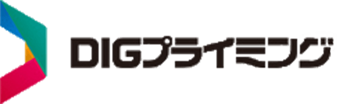 DIGプライミング