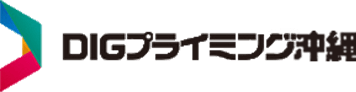 DIGプライミング沖縄