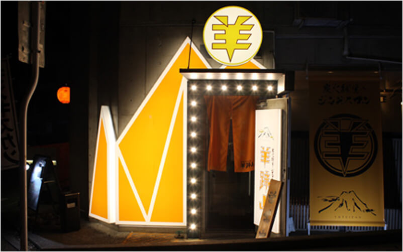 おきなわ苑×羊蹄山